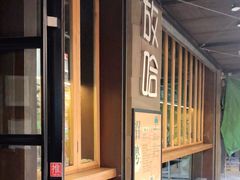 门面-放哈·甜醅子奶茶创造者(正宁路店)