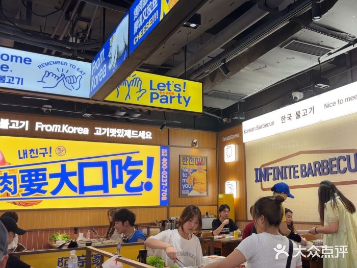 阿亲家·韩式无限烤肉(春熙路店)图片