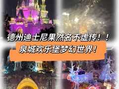-泉城欧乐堡梦幻世界