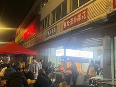 -胖娃滋补蹄花