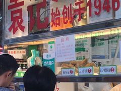 -袁记云饺(蛇口店)