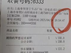 -85度C(上海奉贤苏宁生活广场二店)