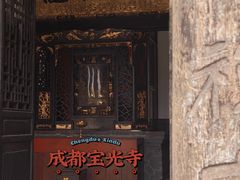 -宝光寺