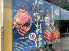 门面-凯悦大酒楼