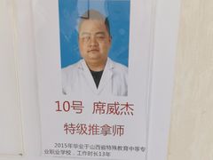 -宜华康盲人按摩(马连洼旗舰店)