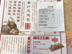 菜单-点都德(千灯湖环宇城店)
