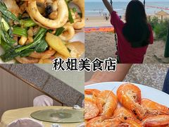 -秋姐美食店(旅游大道店)