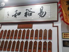 -易裕和·长沙米粉(友谊路店)
