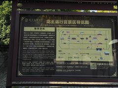 -龙王庙行宫