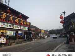 -王万妈卤猪脚(青岩交通路)