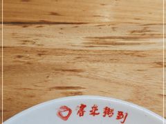 -客来粥到·一碗暖心的粥(临潼店)