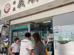 -义顺牛奶公司