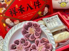 -祥禾饽饽铺·中式糕点(天津河东美福园店)