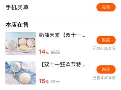 -好利来(彩香店)