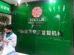 -苗医生专业祛痘全国连锁