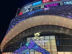 -宝龙城(杭州滨江店)