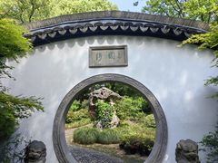 -绮园景区