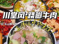 -乔阿马·江南味·驴肉香(龙湖华泾天街店)