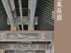 -颐和园