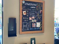-星巴克(南通海安文峰大世界店)