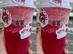 -古茗(湖里五缘湾天虹店)