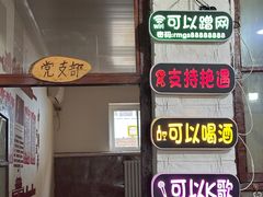 -人民公社大食堂(顺义总店)