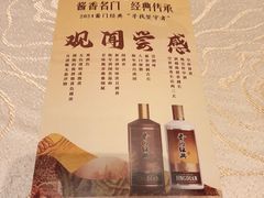 -无锡日航饭店
