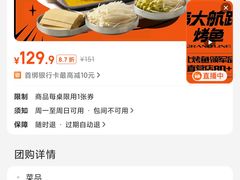 -伟大航路烤鱼(迅驰广场店)