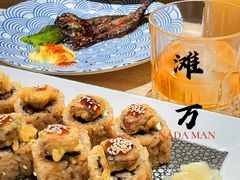 -滩万日本料理Nadaman(国贸大酒店)