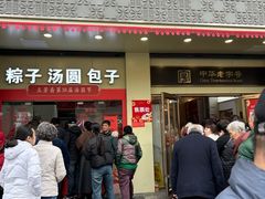 -五芳斋(中山大道总店)