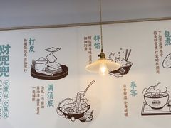 -财兜兜大黄山小馄饨