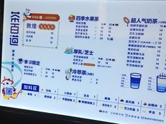 -茶百道(大卫城店)