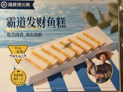 -海底捞火锅(杭州天虹购物中心店)