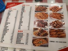 菜单-孟记粥铺·家常菜·烧烤·粥(亚运村店)