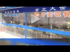 -京北大世界