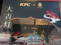 -肯德基(前门店)