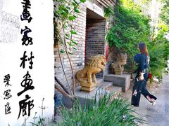 -新疆狼爷烤肉(宋庄店)