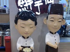 -鲜芋仙(中环百联2店)