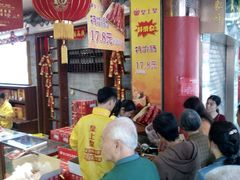 -皇上皇腊味店(下九路店)