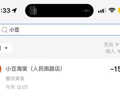 -小豆海棠(人民南路店)