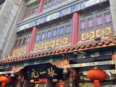 -张一元(总店)