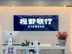 -视野联行眼镜(第一国际店)