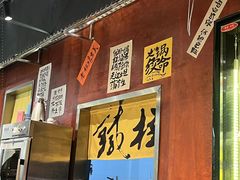-郭铁柱·泥炉老火锅(江北龙湖天街店)