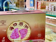 -老潮兴粿品(锦泰店)