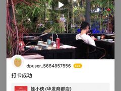 -蛙小侠(珠海华发商都店)