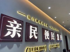 -紫光园(创始店)