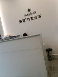 点击看大图 -妍理·植物养发