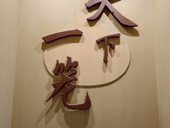 -南翔馒头店(豫园店)