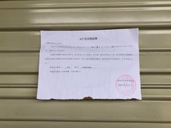 -张醪糟