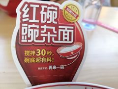 -遇见小面(白云机场T2安检外店)